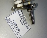 Термостат утюга Comel A025A